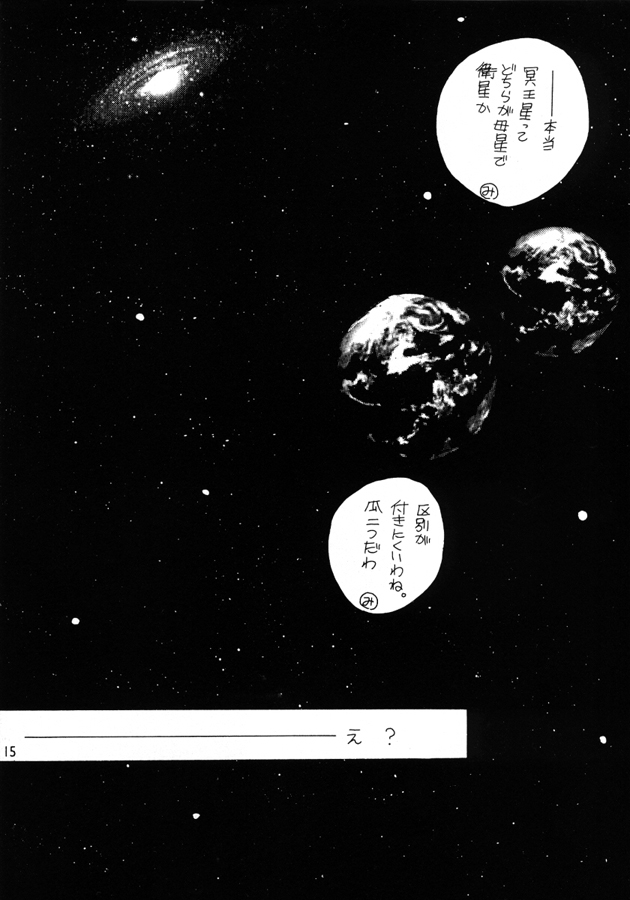 DISC] Mabushii Hikari - Sparkle Shine (Oneshot - UMINO Kuon) : r/manga