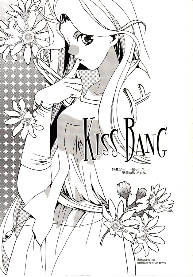 kiss kiss bang bang book