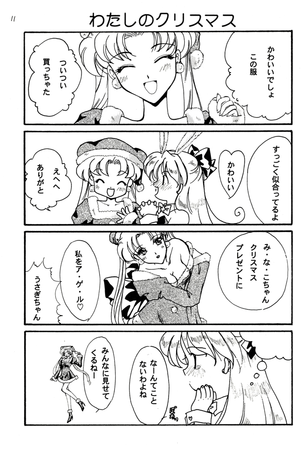 Usagi No Ehon 2 Miss Dream