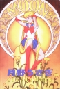 Meet Sailor Moon: Crystal by Koshimoto, Keiko