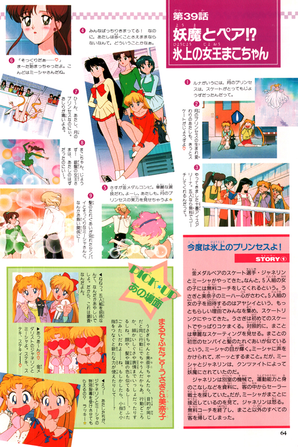 Nakayoshi Anime Album Pretty Soldier Sailor Moon Classic Volume 2 ...