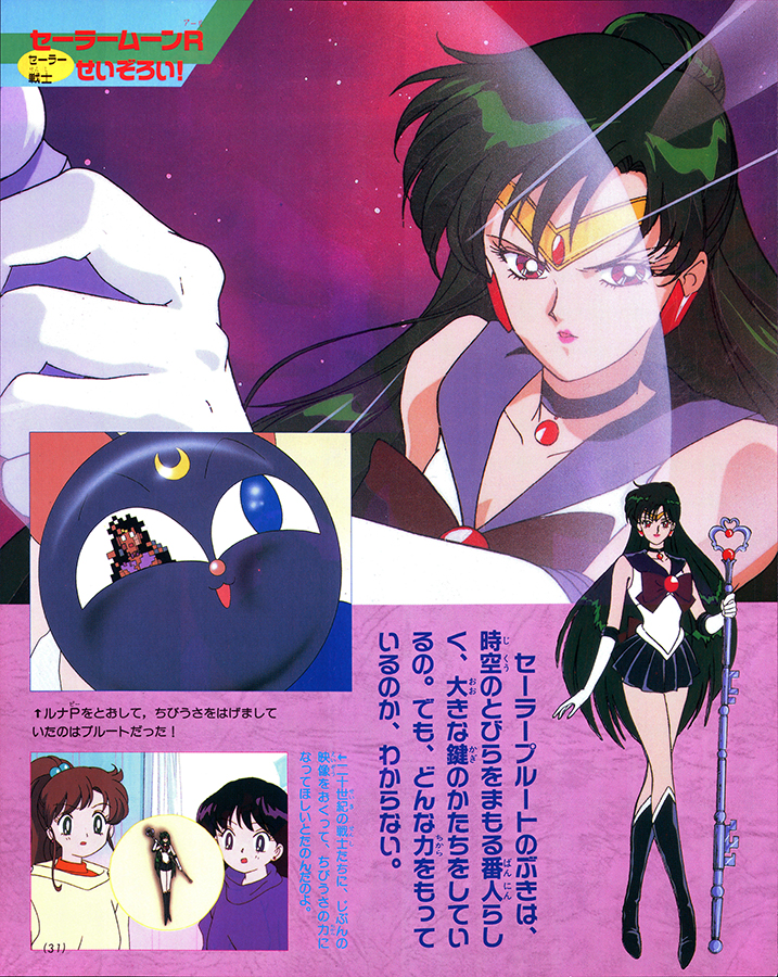 Ketteiban Sailor Moon R Artbook Volume 2 Miss Dream