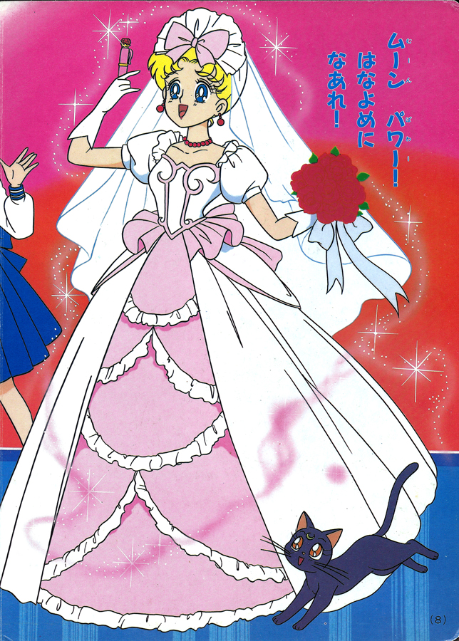 Sailor Moon Picture Book Volume 4 – Miss Dream