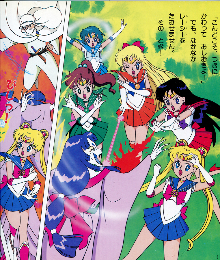 Sailor Moon R Picture Book Volume 1 Miss Dream