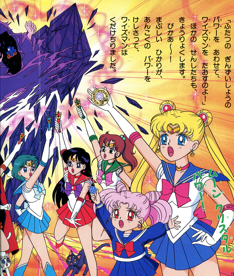Sailor Moon R Picture Book Volume 22 Miss Dream