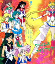 Sailor Moon S Picture Book Volume 32 – Miss Dream