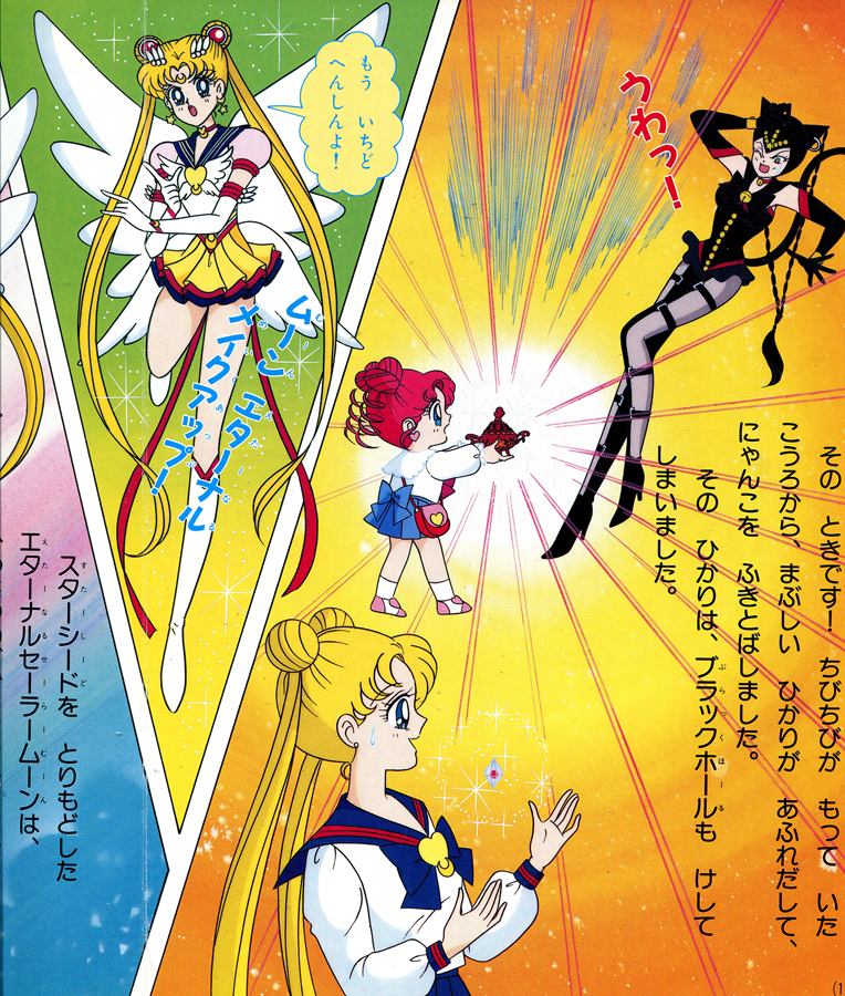 Sailor Moon Sailor Stars Picture Book Volume 52 Miss Dream