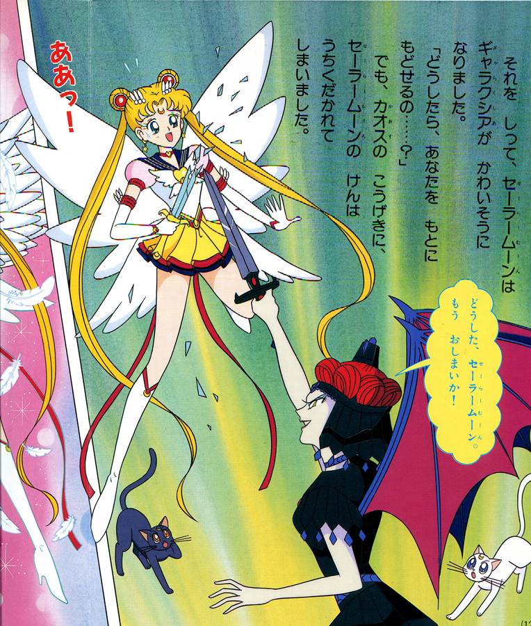 Sailor Moon Sailor Stars Picture Book Volume 54 Miss Dream