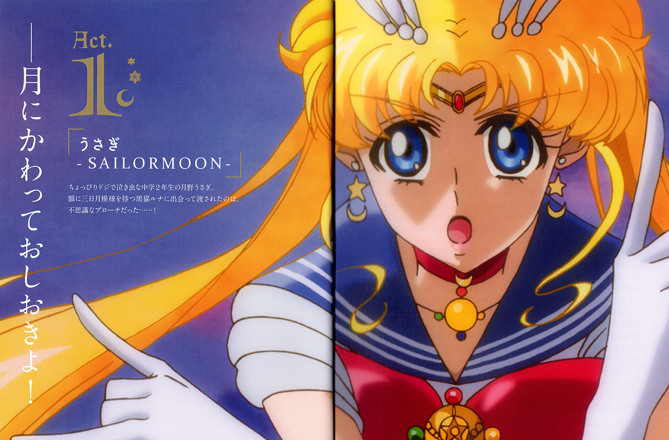 Sincerando: Assisti: Sailor Moon Crystal 001