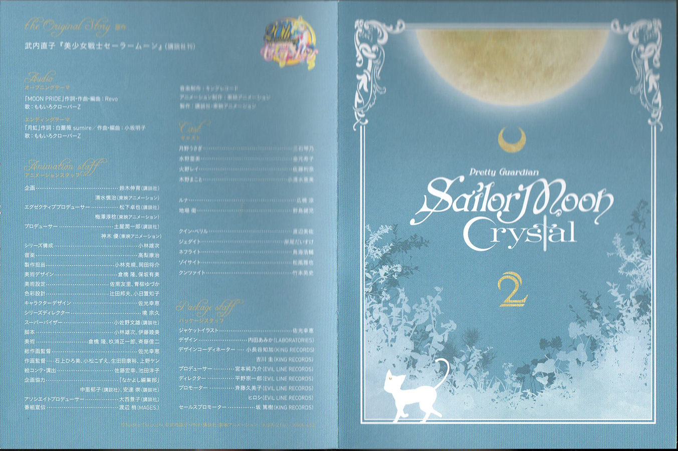 Sailor Moon Crystal Dvd 2 Miss Dream