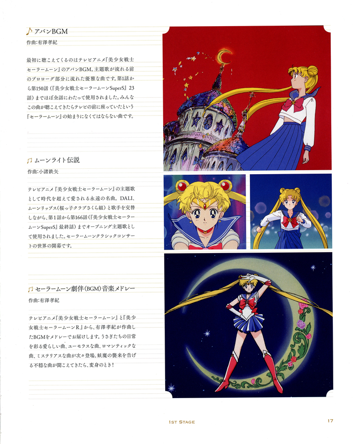 Sailor Moon Classic Concert 18 Pamphlet Miss Dream