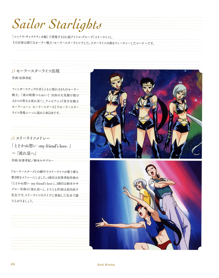 Sailor Moon Classic Concert 18 Pamphlet Miss Dream