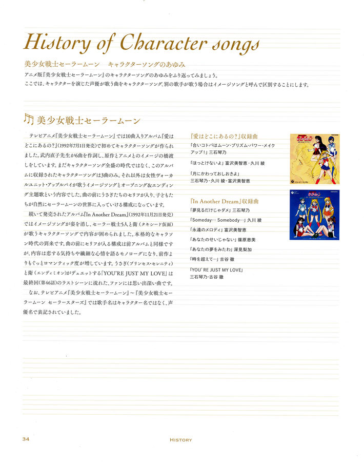 Sailor Moon Classic Concert 18 Pamphlet Miss Dream