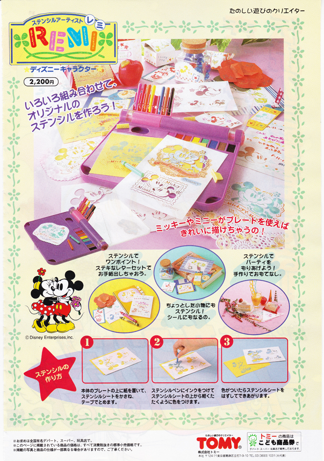 Sailor Moon In Nakayoshi March 1997 Miss Dream