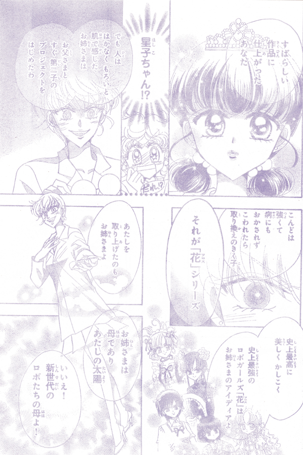 Manga Publicado En Nakayoshi: Sailor Moon, Cardcaptor Sakura, Tokyo Mew Mew,  Candy Candy, Shugo Chara!, Jigoku Sh Jo, Ashita No Nadja, Ghost Hunt, M