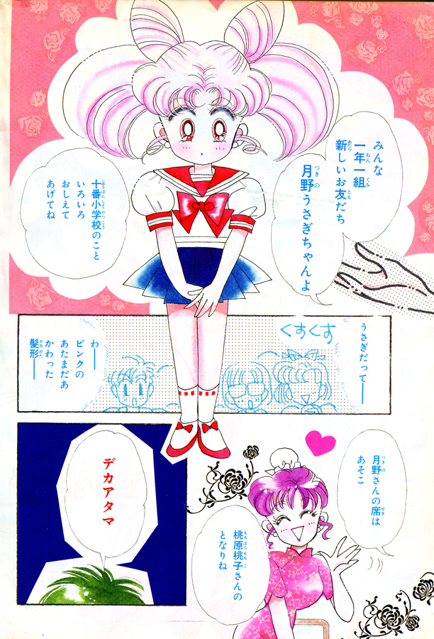 Chibiusa S Picture Diary In Runrun July 1993 Miss Dream