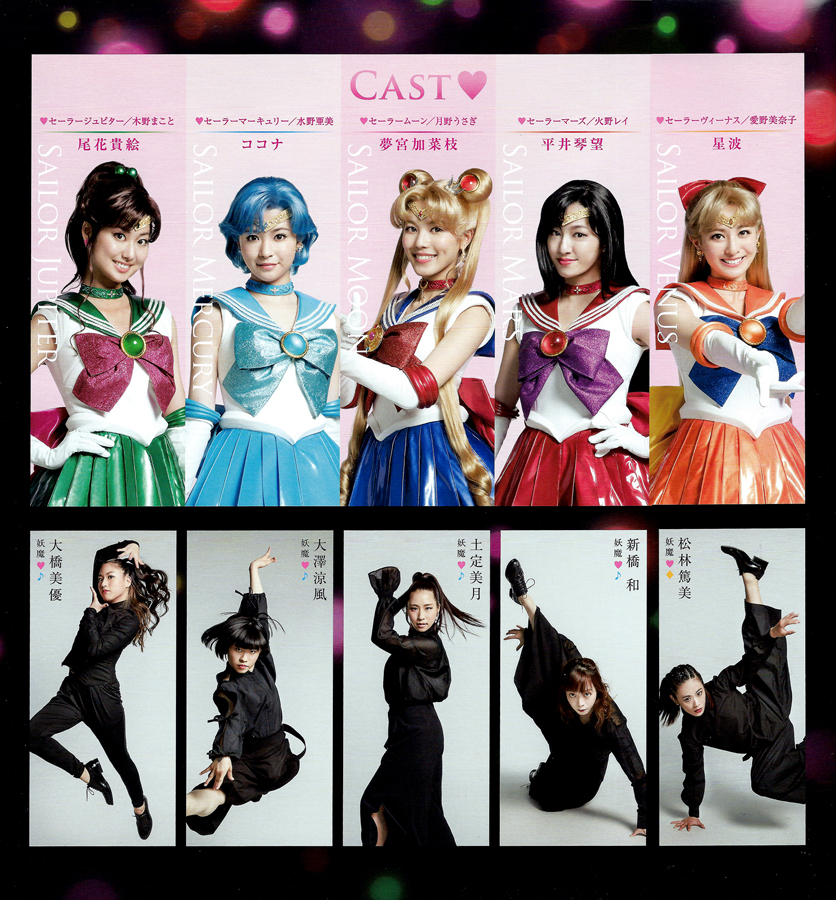 【Sailor Moon Fan club】Newsletter VO3 flyer pamplet 【Japan sailor moon 】 