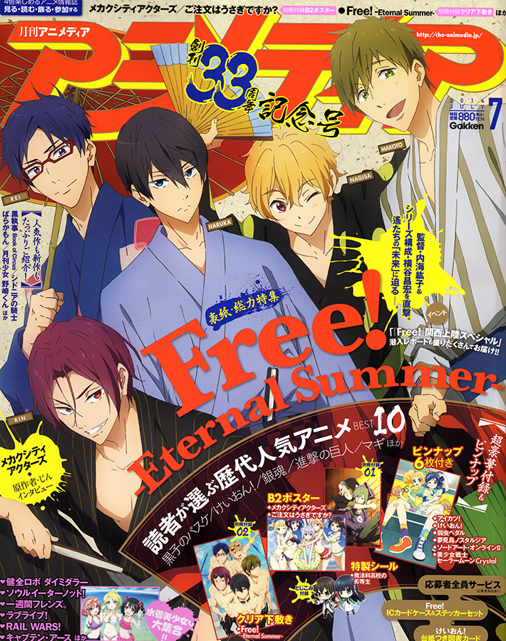 USED) Doujinshi - Free! (Iwatobi Swim Club) / Nagisa & Rei & All