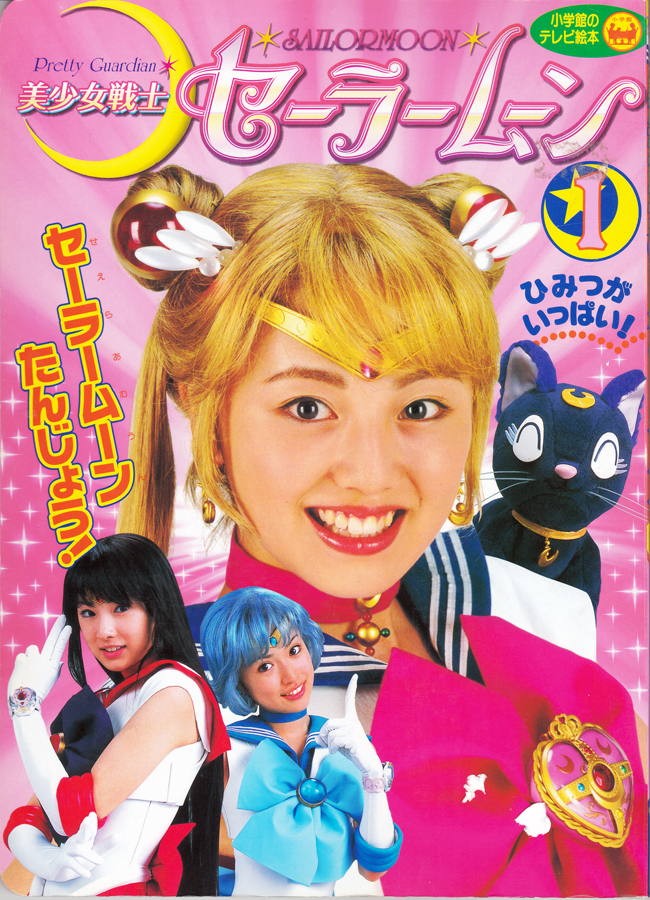 Pgsm Shogakukan Tv Picture Book Volume 1 Miss Dream