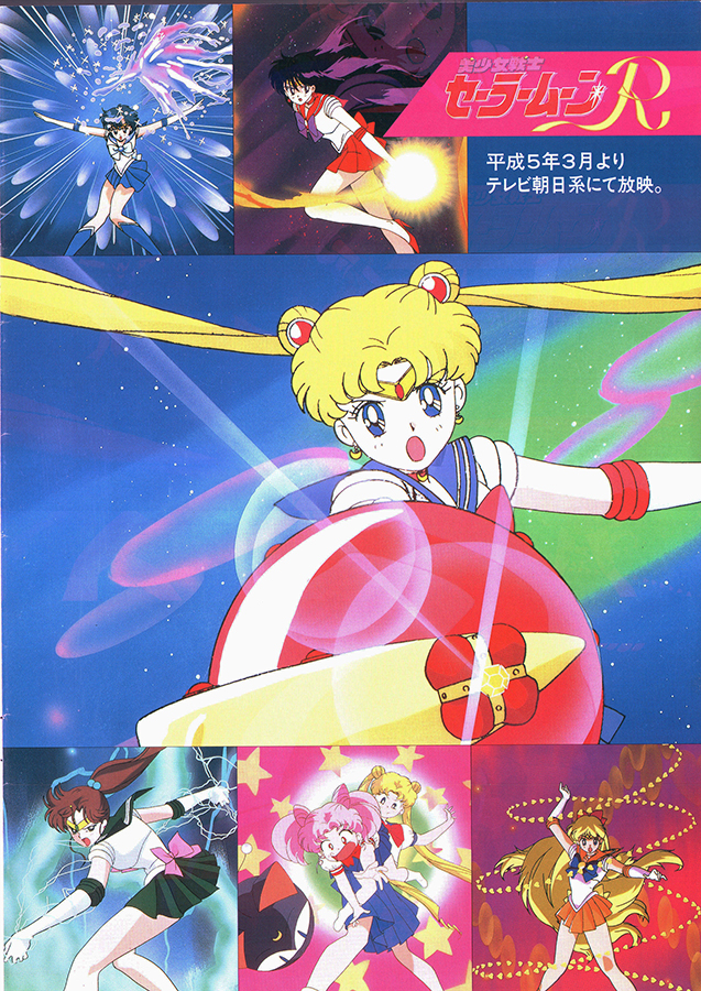 1994 Pretty Soldier Sailor Moon Super Spring Festival – Miss Dream