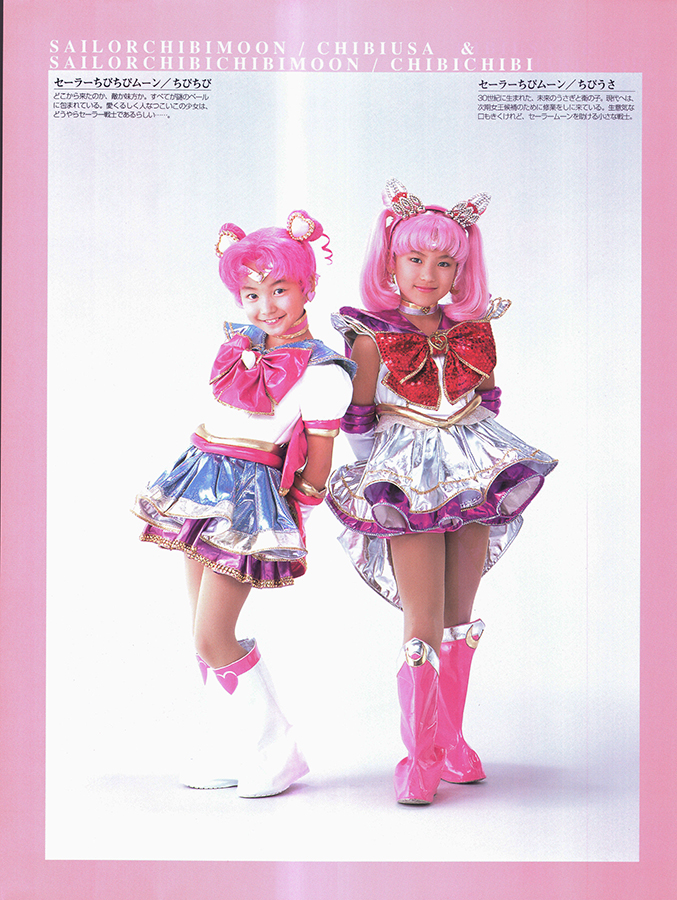 1998 Summer Special Musical Pretty Soldier Sailor Moon Shin Densetsu Kourin Miss Dream