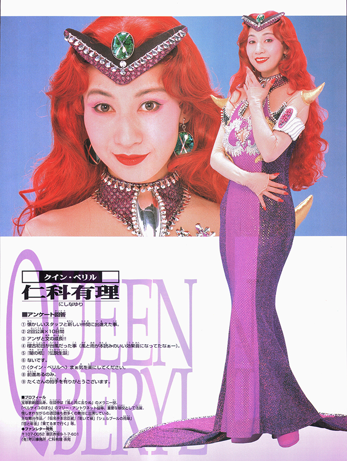 1998 Winter Special Musical Pretty Soldier Sailor Moon Eien Densetsu Kaiteban Miss Dream