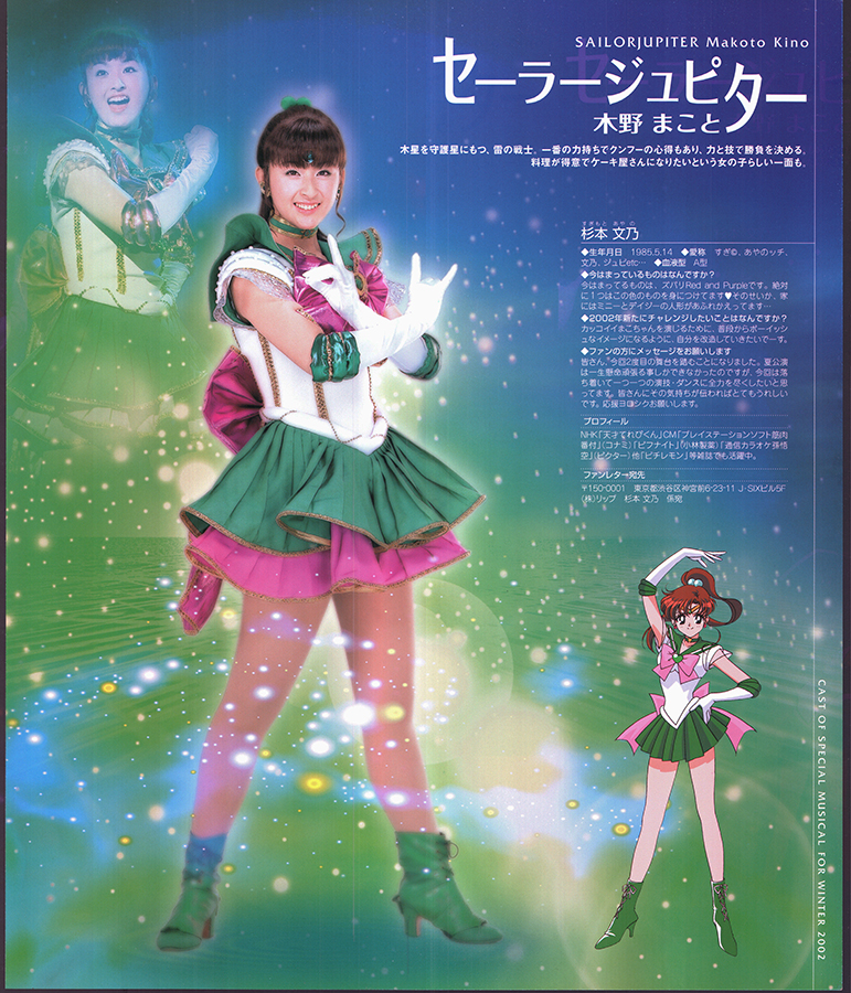 02 Winter Special Musical Pretty Soldier Sailor Moon Tanjou Ankoku No Princess Black Lady Kaiteban Miss Dream