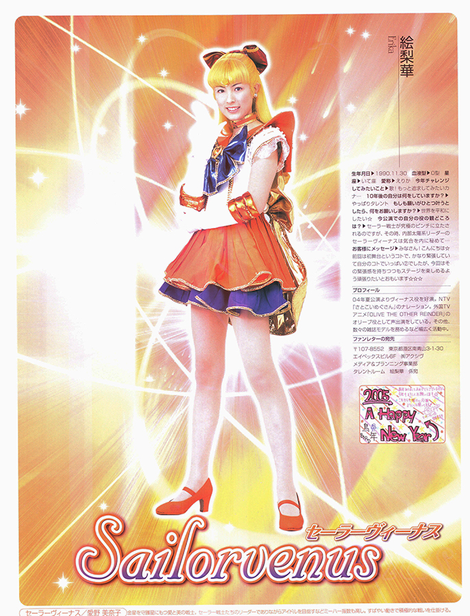 Ceramyu Sailor Moon Eternal Legend B2 Poster Original Novelty