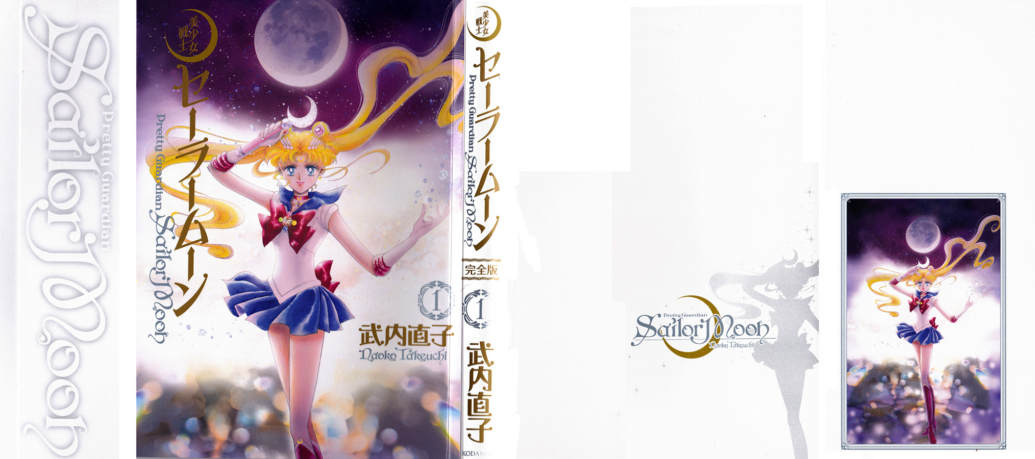 Perfect edition. Sailor Moon Eternal Edition. Третье издание сейлормун. Sailor Moon pretty Guardian книга. Сейлор Мун сканы материалов.